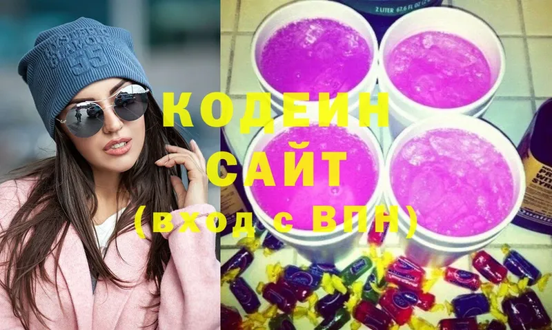 ссылка на мегу рабочий сайт  Межгорье  Кодеин Purple Drank 