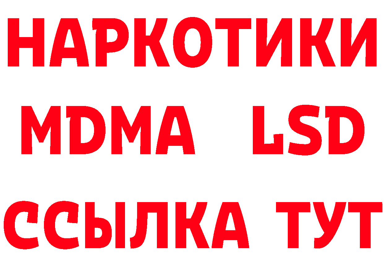 ТГК вейп tor нарко площадка гидра Межгорье